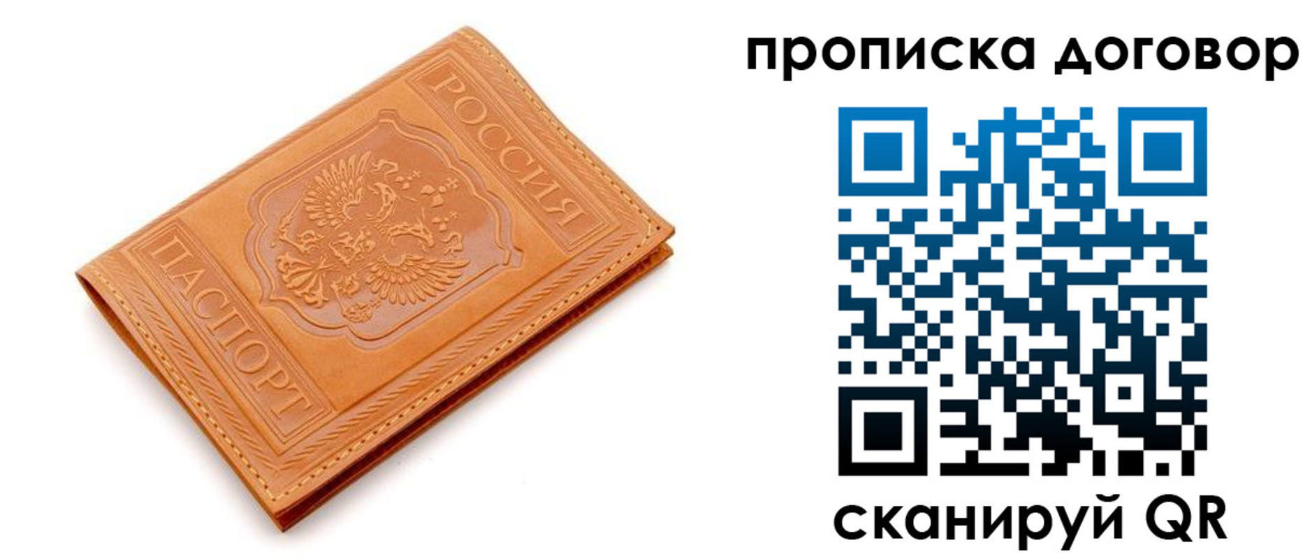 временная регистрация в квартире в Шилке