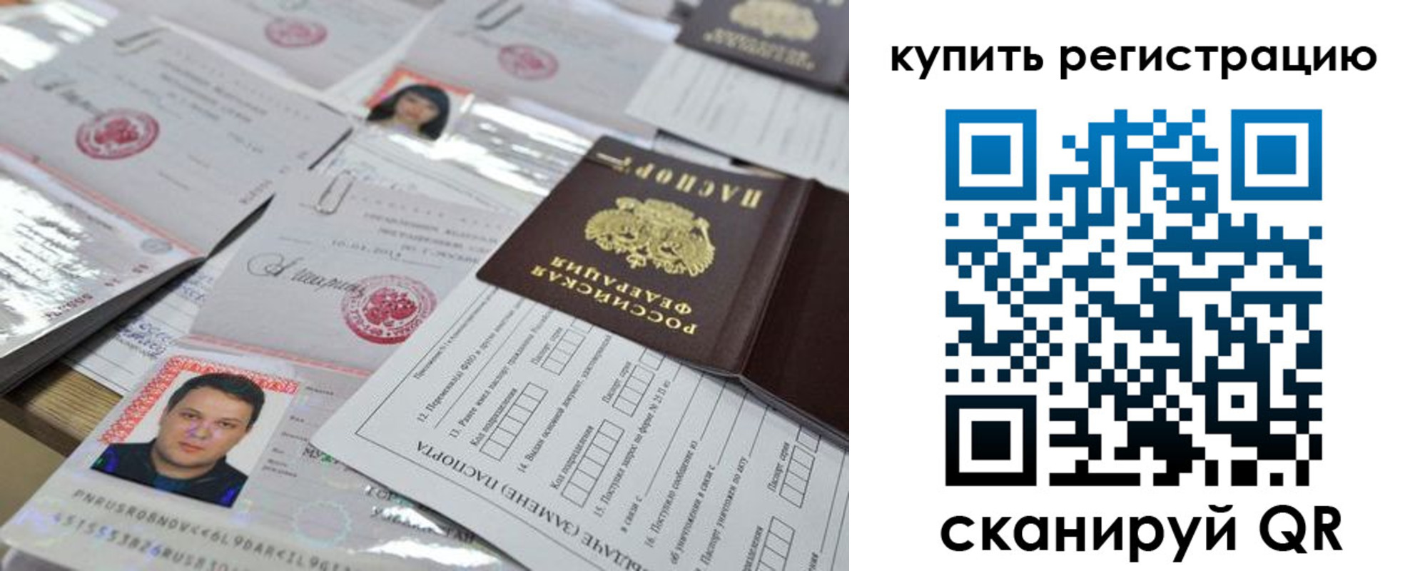 временная регистрация 2025 в Шилке