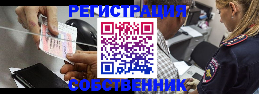 временная регистрация для всех в Шилке