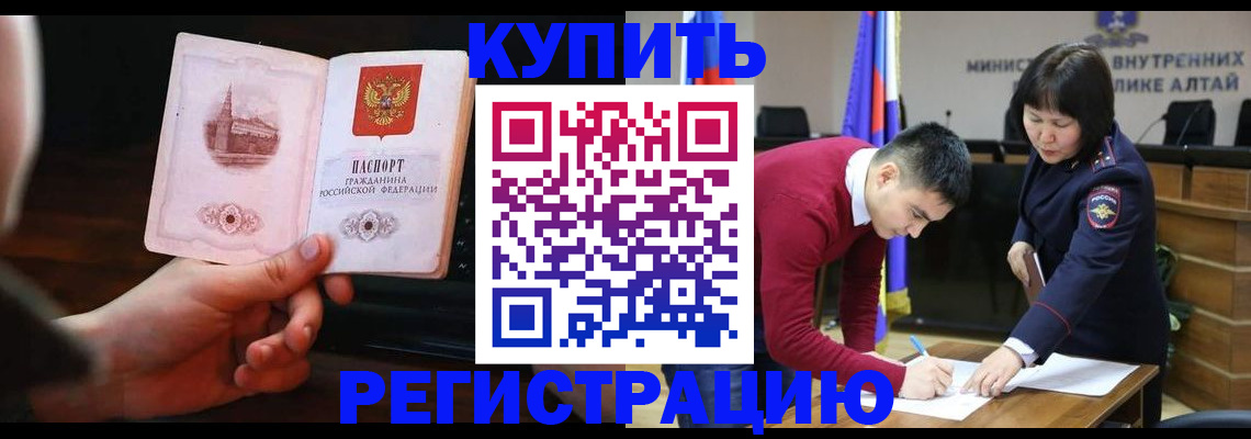 прописка иностранных граждан в Шилке