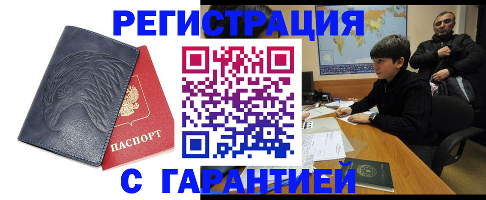 прописка от собственника в Шилке
