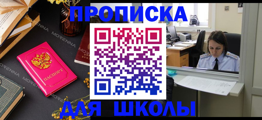 миграционный учет в Шилке