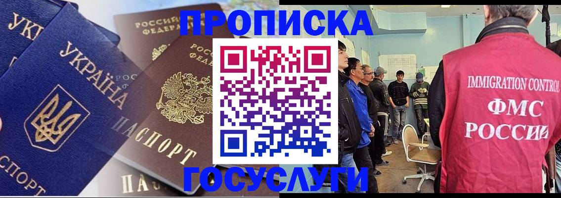 прописка регистрация в Шилке